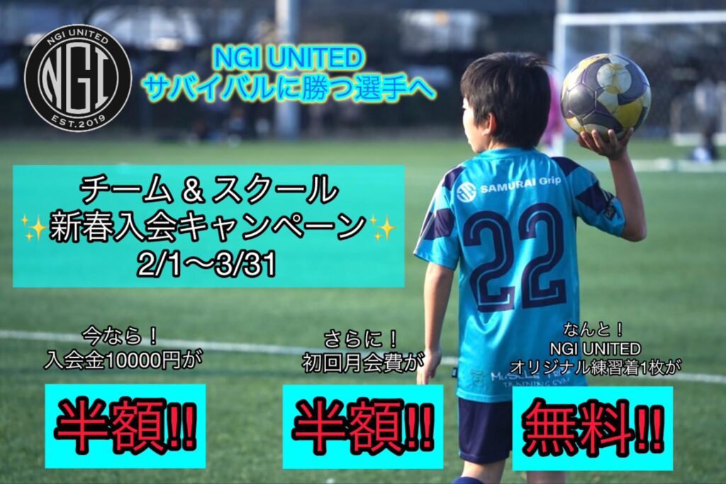 ngi-united-newyear-campaign-2026